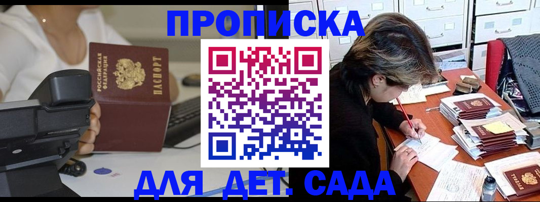 прописка в Ясногорске