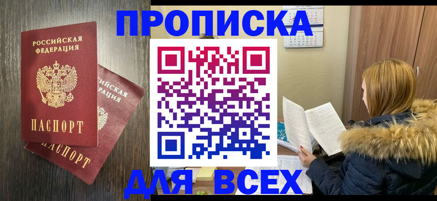 временная регистрация 2025 в Ясногорске