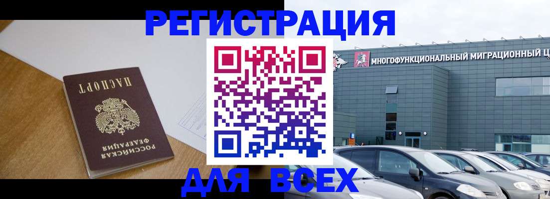 временная регистрация 2025 в Ясногорске