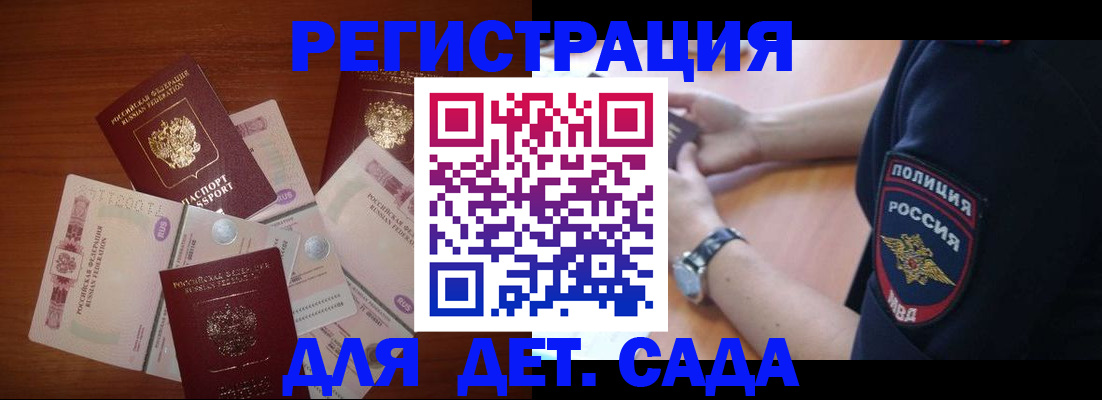 прописка для кредита в Ясногорске