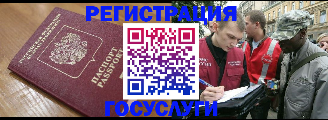 купить прописку в Ясногорске